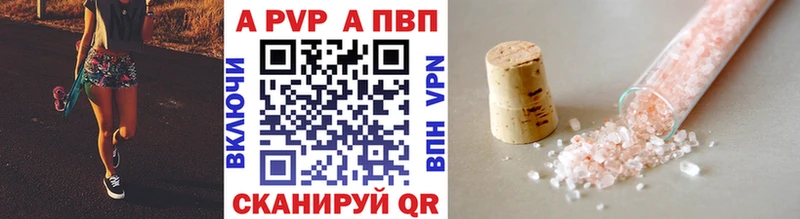 Альфа ПВП мука  Купить закладки  Долинск 