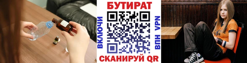 Бутират BDO 33%  Купить закладки  Долинск 