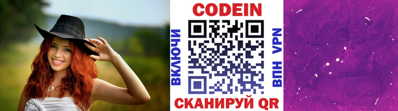 Купить где  Долинск  Кодеин напиток Lean (лин) 