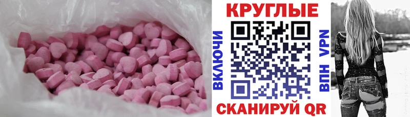 ЭКСТАЗИ 250 мг  Купить где  Долинск 