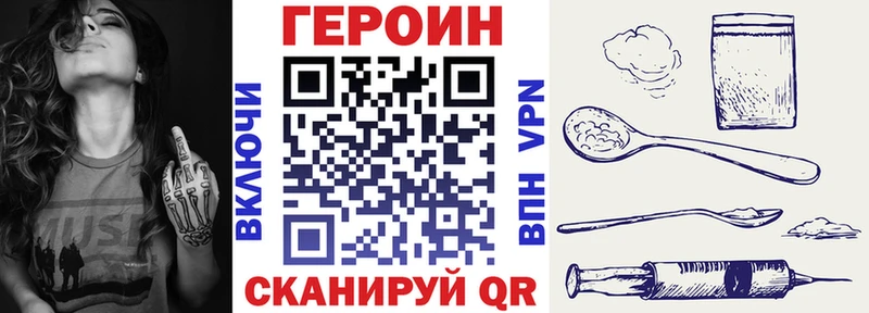 Героин VHQ Купить закладки Долинск
