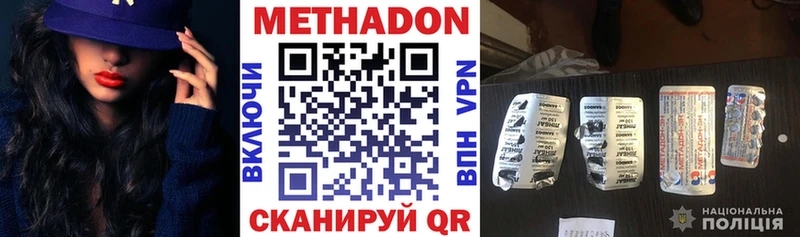 Купить  Долинск  МЕТАДОН кристалл 